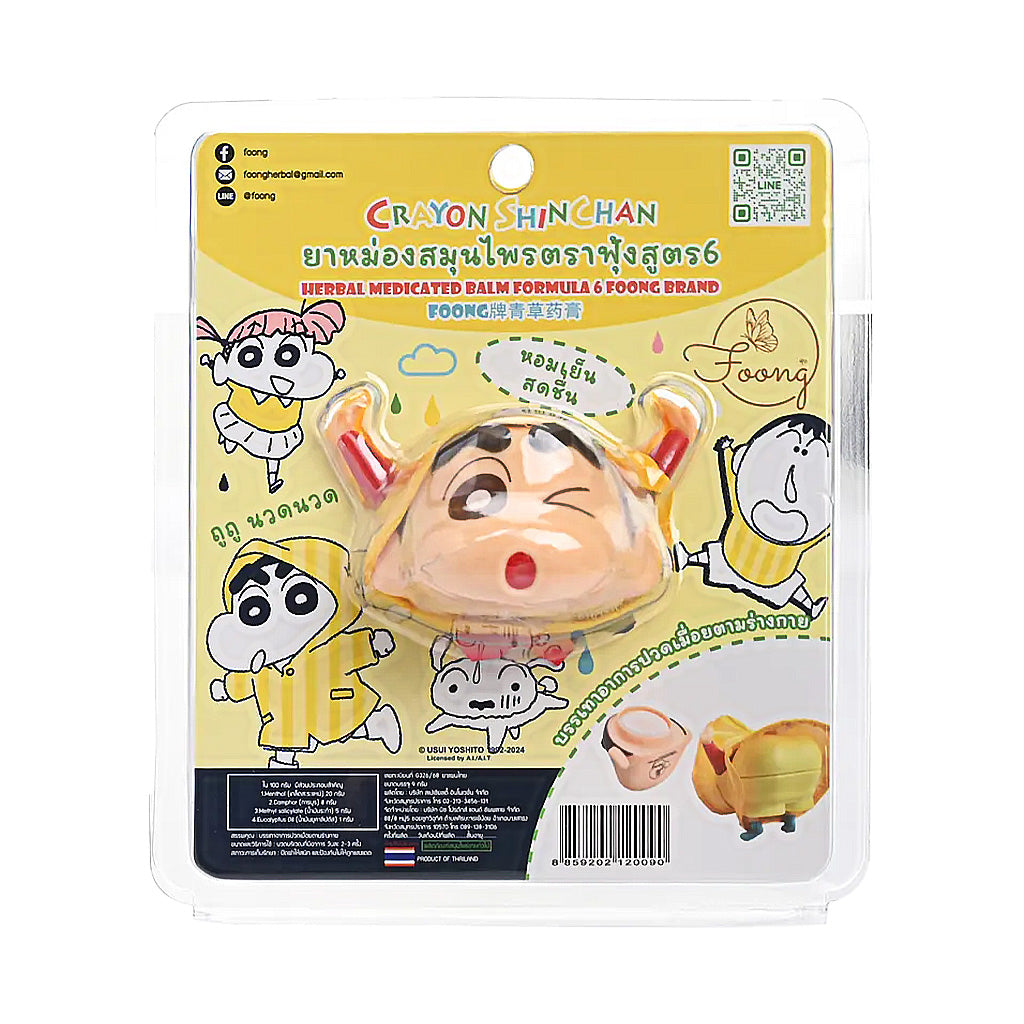 Foong Crayon Shin-Chan Raincoat Fruity Fresh 2-in-1 Thai Herbal Aroma Balm