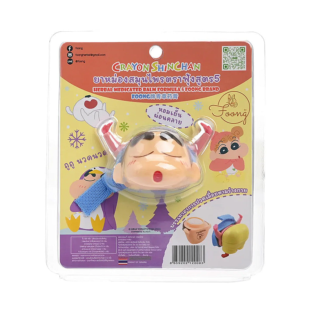 Foong Crayon Shin-Chan Scarf Lavender Bomb 2-in-1 Thai Herbal Aroma Balm