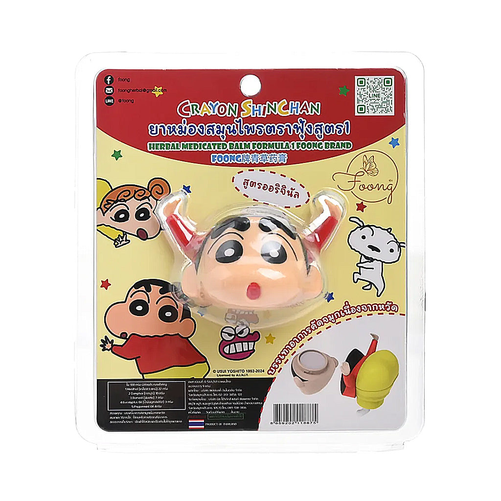 Foong Crayon Shin-Chan Original 2-in-1 Thai Herbal Aroma Balm