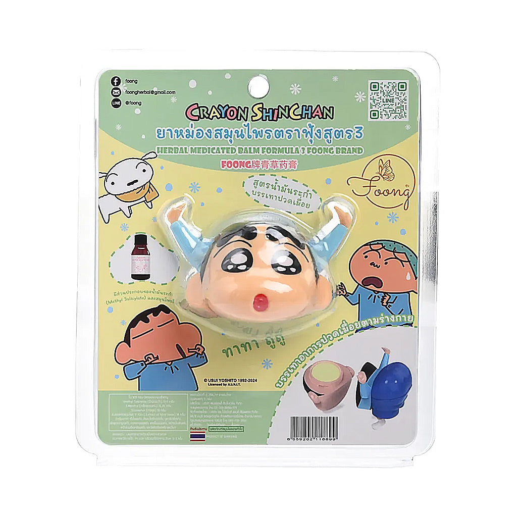 Foong Crayon Shin-Chan Naughty Blue Peppermint Scent Fresh 2-in-1 Thai Herbal Aroma Balm