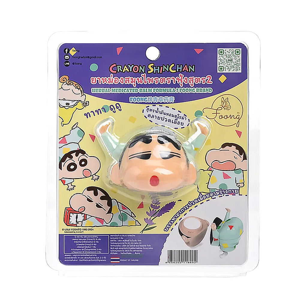 Foong Crayon Shin-Chan Pajamas Relaxing Bloom 2-in-1 Thai Herbal Aroma Balm